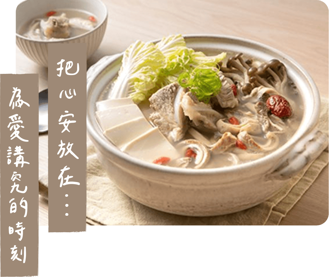 把心安放在...為愛講究的時刻